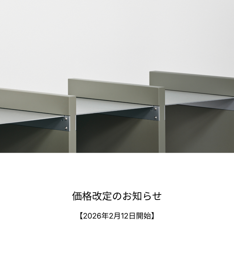 価格改定のお知らせ